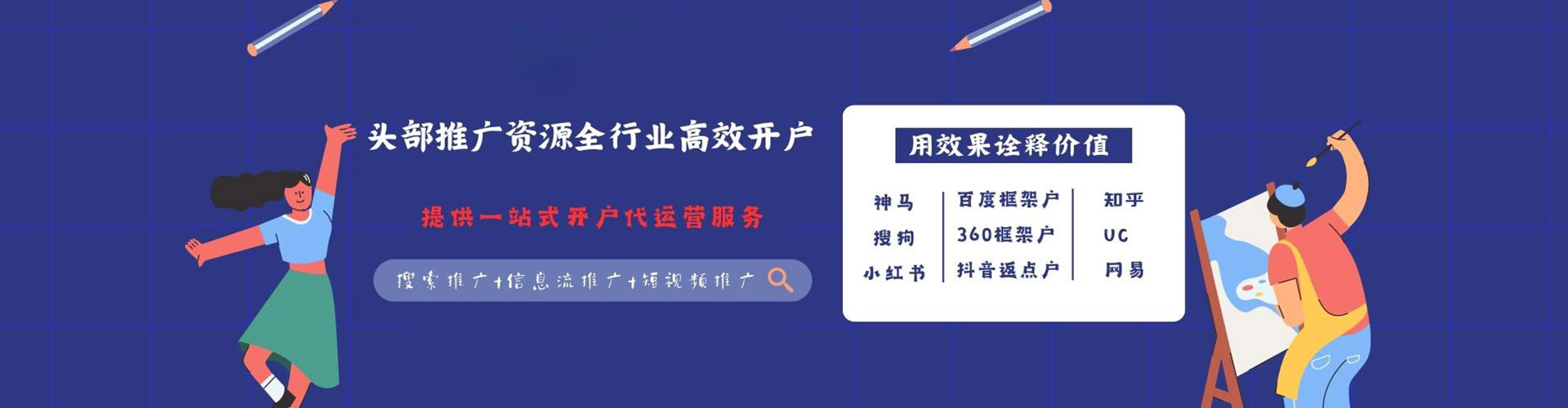 乐业百度广告推广